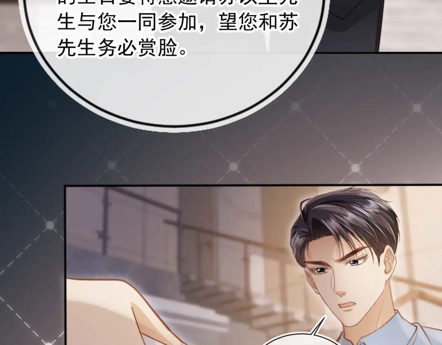 白月光他爱上替身了？！ 第45话 白月光在霸总房间享用替身 第38页