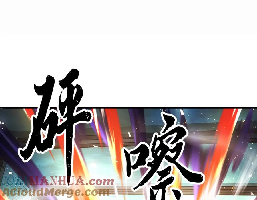 《颠覆武林世界吧！天魔！》第46话 攻克地下城 第145页