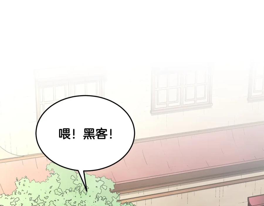 《颠覆武林世界吧！天魔！》第46话 攻克地下城 第187页