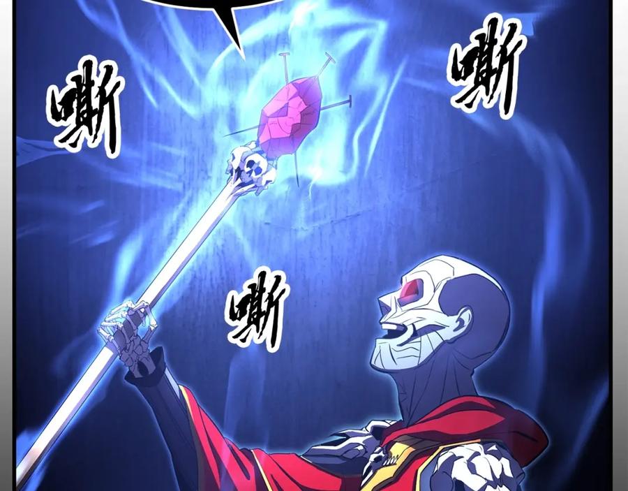 《颠覆武林世界吧！天魔！》第46话 攻克地下城 第20页
