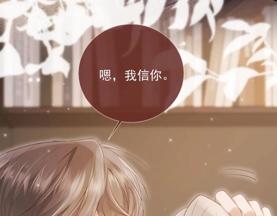 白月光他爱上替身了？！ 第45话 白月光在霸总房间享用替身 第74页