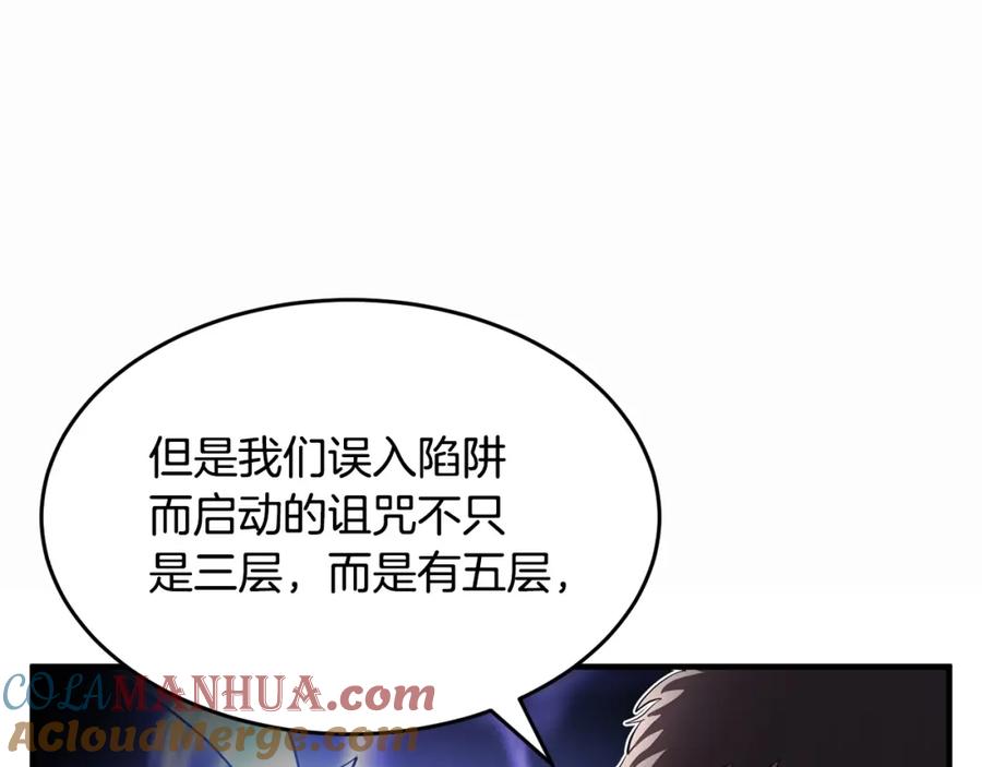 《颠覆武林世界吧！天魔！》第46话 攻克地下城 第113页
