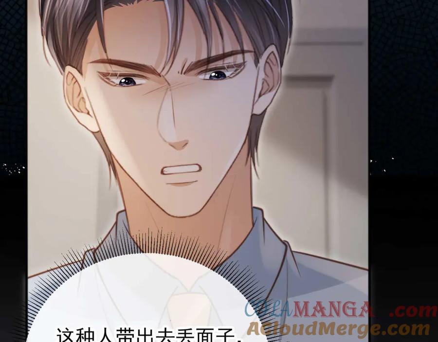 白月光他爱上替身了？！ 第45话 白月光在霸总房间享用替身 第53页