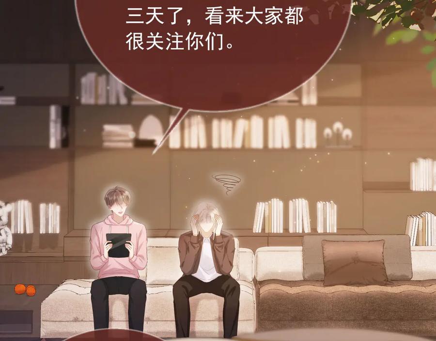 白月光他爱上替身了？！ 第45话 白月光在霸总房间享用替身 第68页