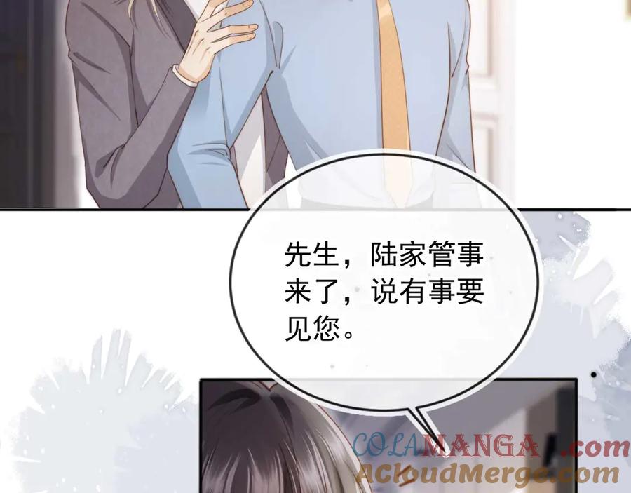 白月光他爱上替身了？！ 第45话 白月光在霸总房间享用替身 第33页