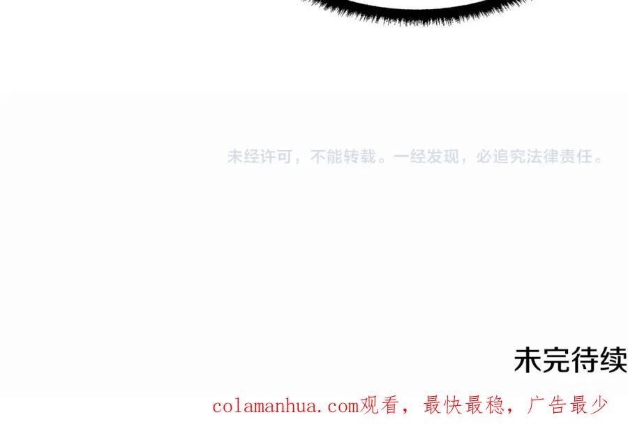《颠覆武林世界吧！天魔！》第46话 攻克地下城 第214页