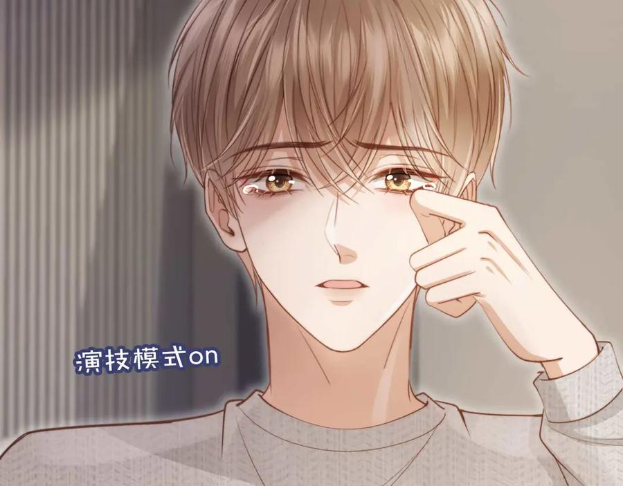 白月光他爱上替身了？！ 第45话 白月光在霸总房间享用替身 第55页