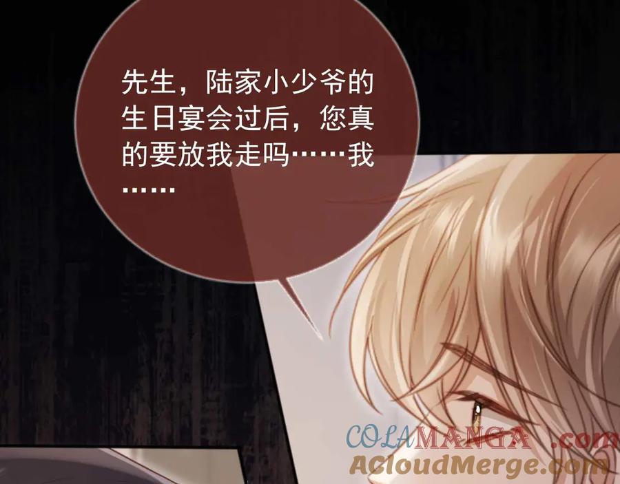 白月光他爱上替身了？！ 第45话 白月光在霸总房间享用替身 第57页