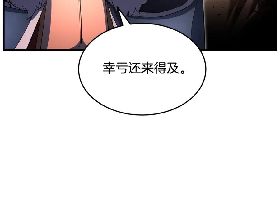 《颠覆武林世界吧！天魔！》第46话 攻克地下城 第103页