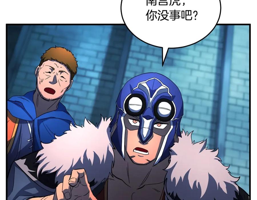 《颠覆武林世界吧！天魔！》第46话 攻克地下城 第76页