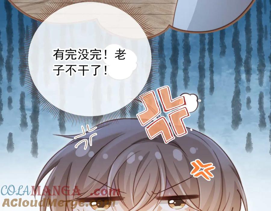 白月光他爱上替身了？！ 第45话 白月光在霸总房间享用替身 第49页