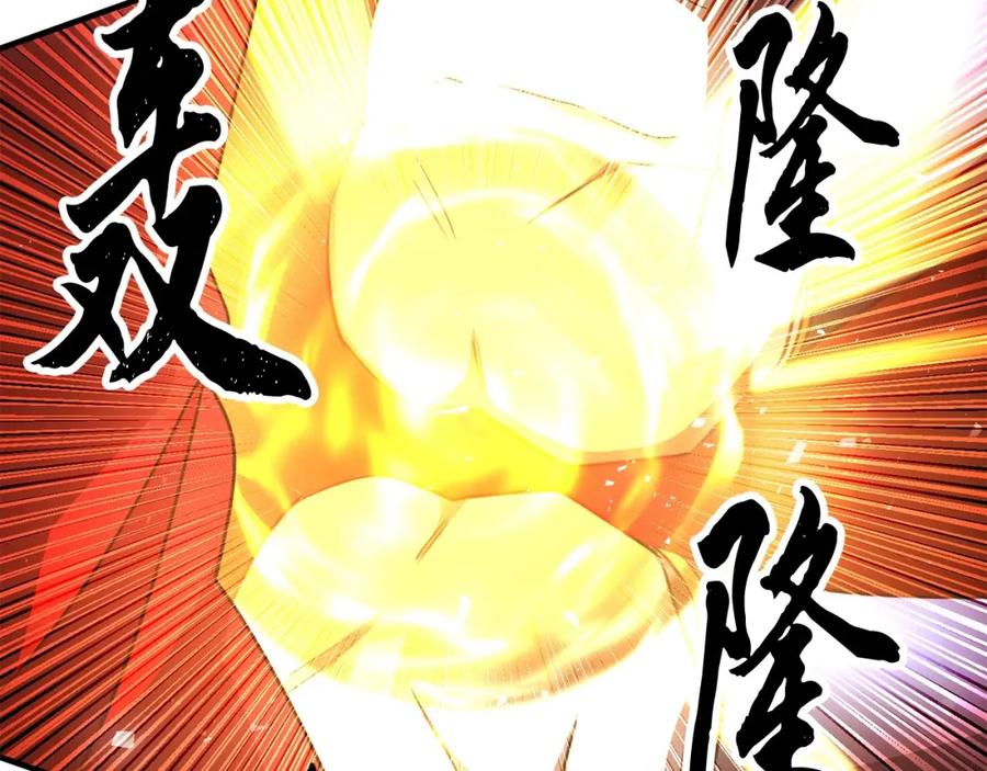 《颠覆武林世界吧！天魔！》第46话 攻克地下城 第52页