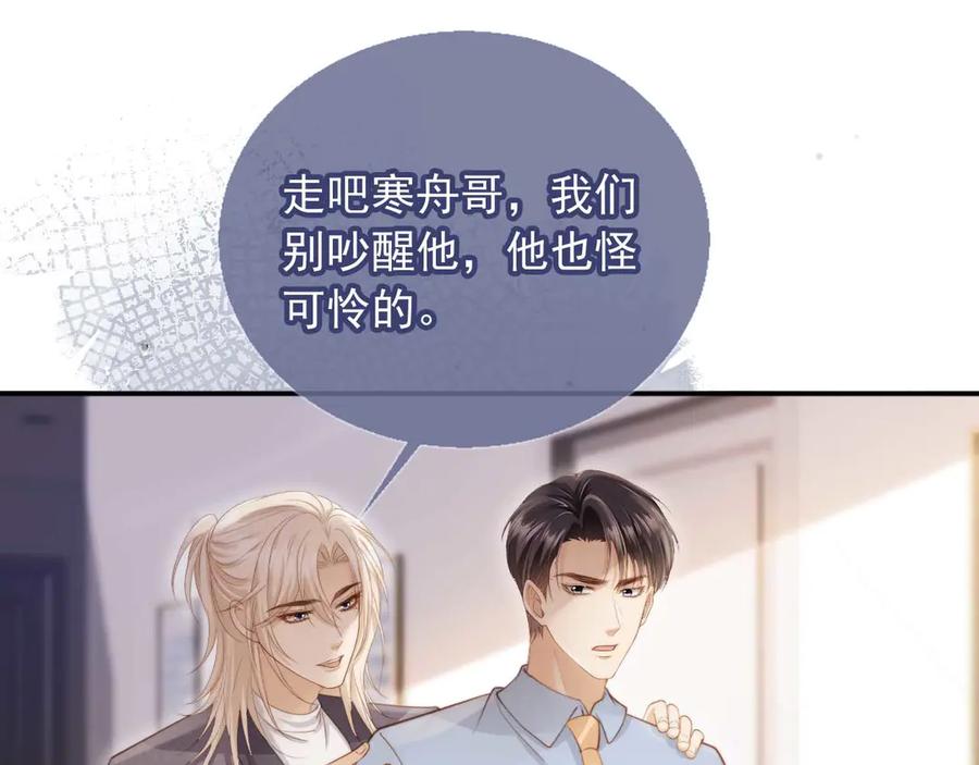 白月光他爱上替身了？！ 第45话 白月光在霸总房间享用替身 第32页