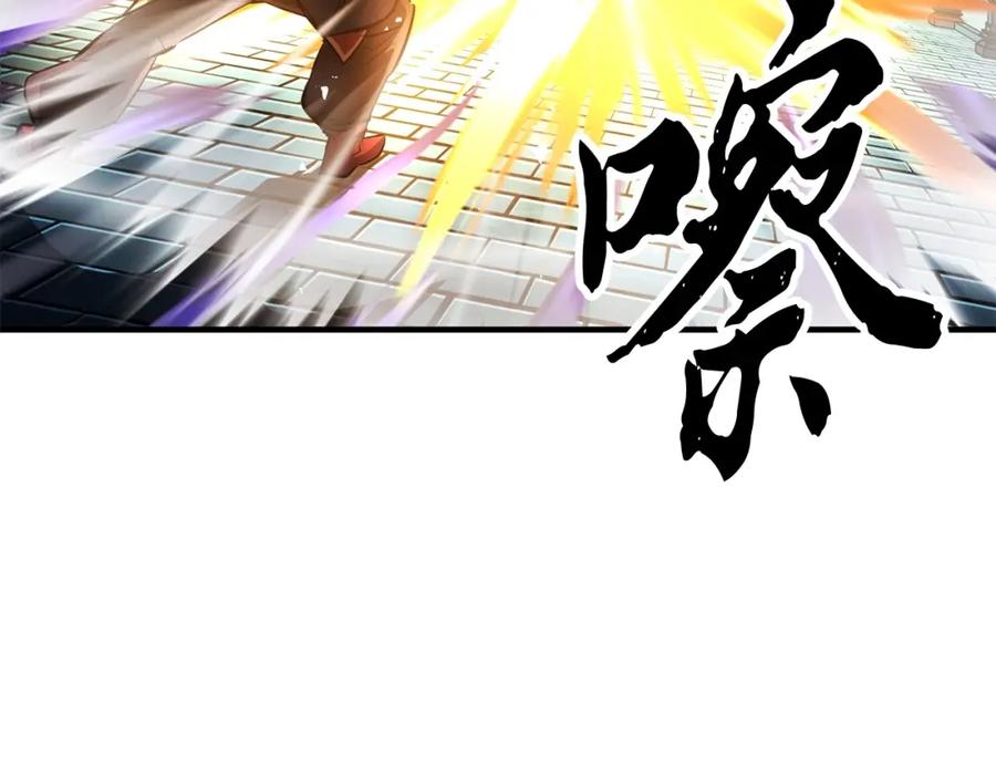 《颠覆武林世界吧！天魔！》第46话 攻克地下城 第147页