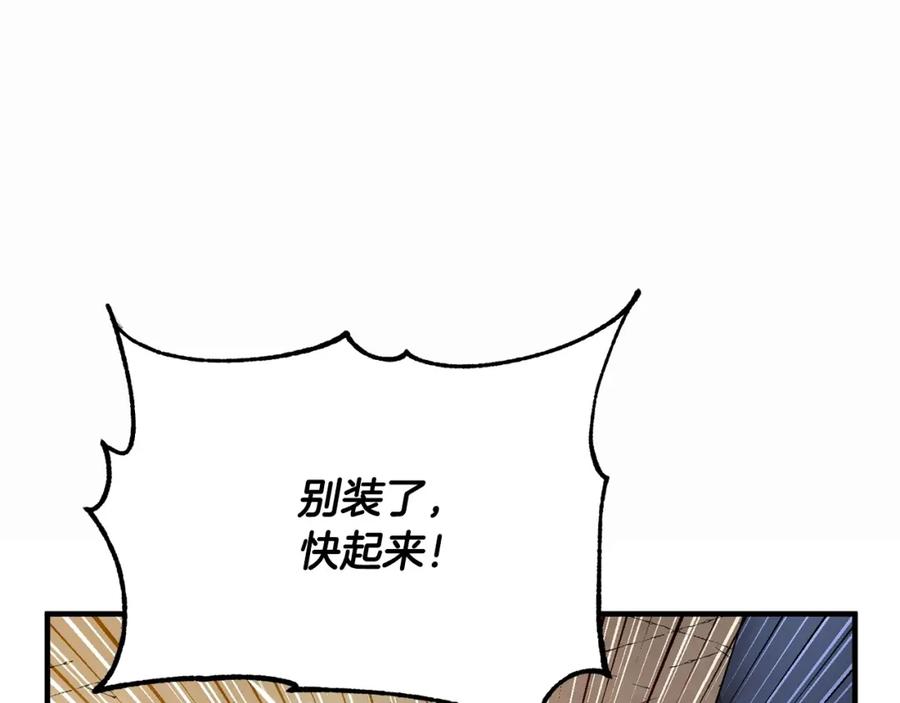 《颠覆武林世界吧！天魔！》第46话 攻克地下城 第191页