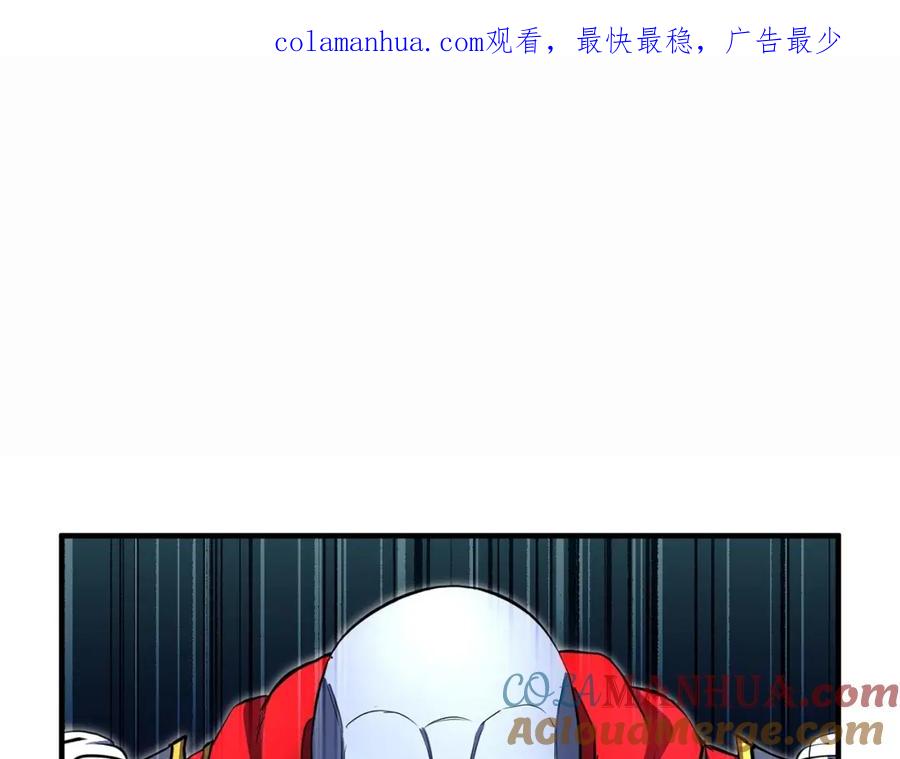《颠覆武林世界吧！天魔！》第46话 攻克地下城 第1页
