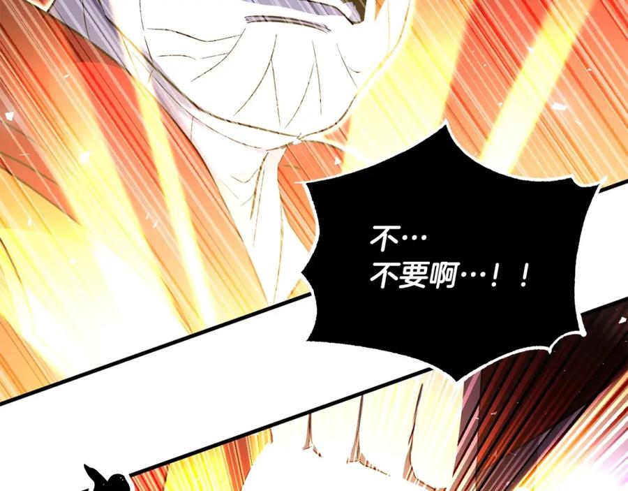 《颠覆武林世界吧！天魔！》第46话 攻克地下城 第51页