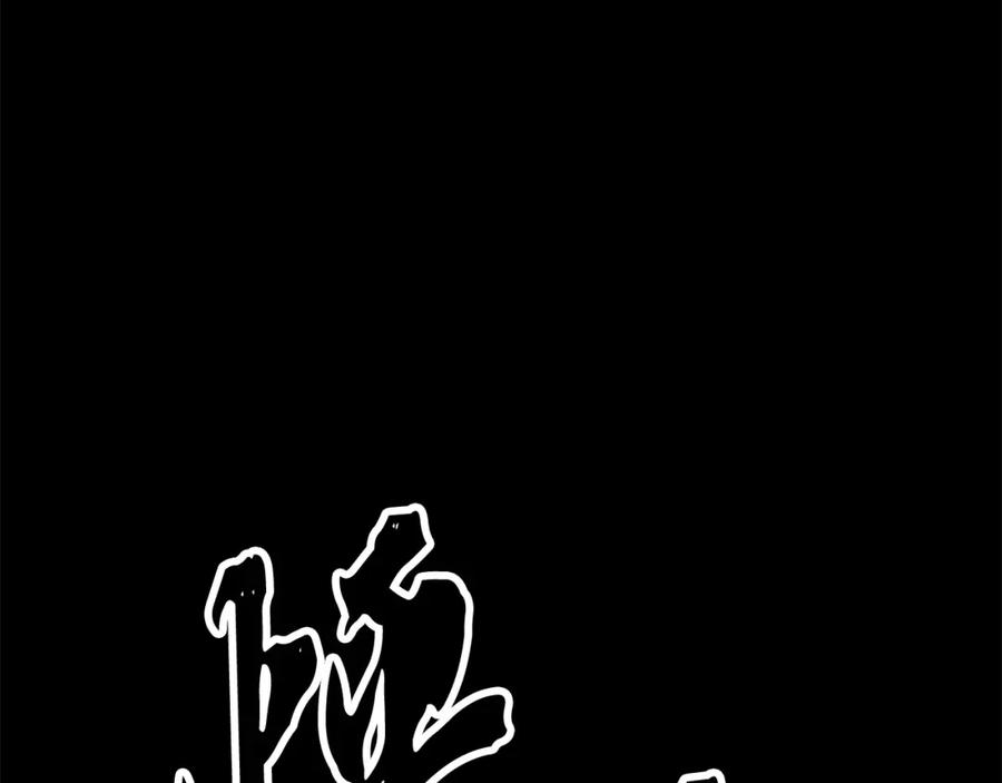 《颠覆武林世界吧！天魔！》第46话 攻克地下城 第24页
