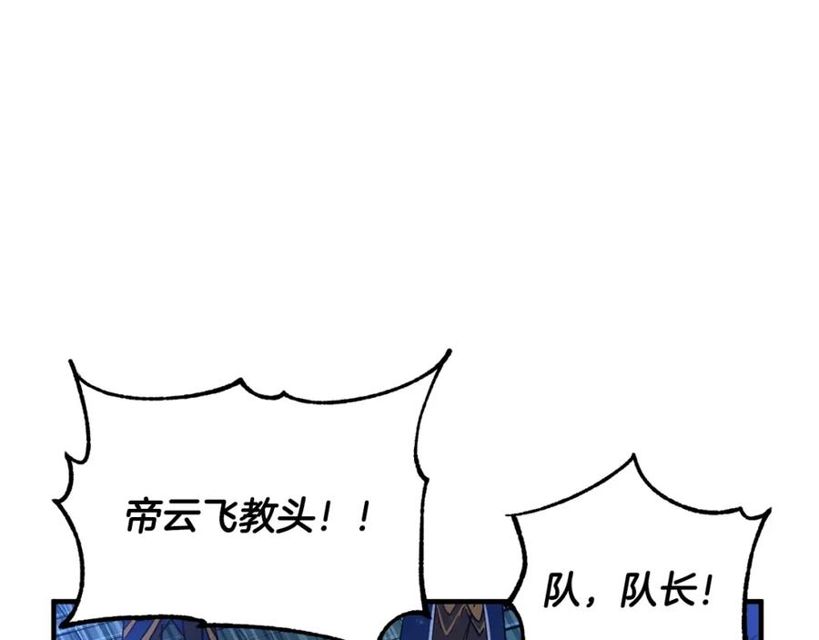 《颠覆武林世界吧！天魔！》第46话 攻克地下城 第131页