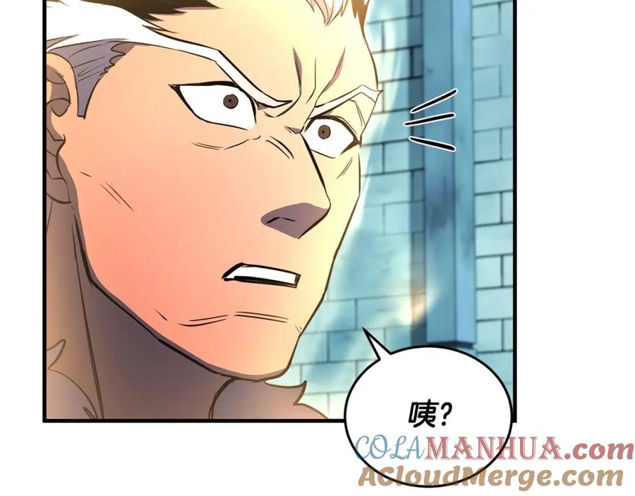 《颠覆武林世界吧！天魔！》第46话 攻克地下城 第141页