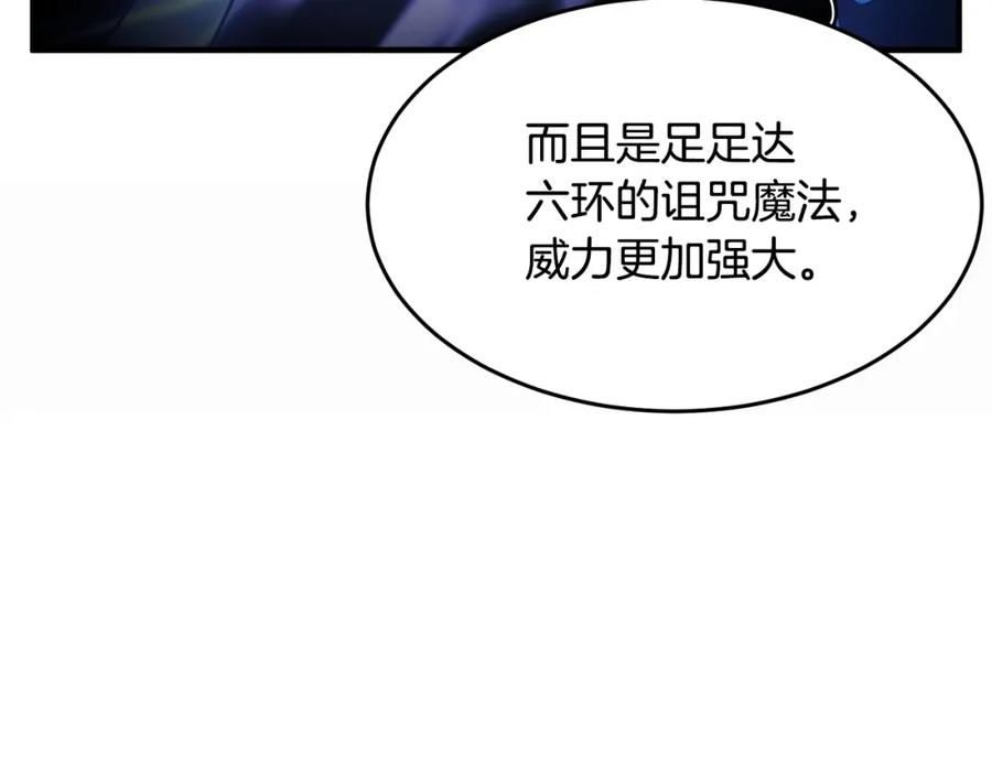 《颠覆武林世界吧！天魔！》第46话 攻克地下城 第115页