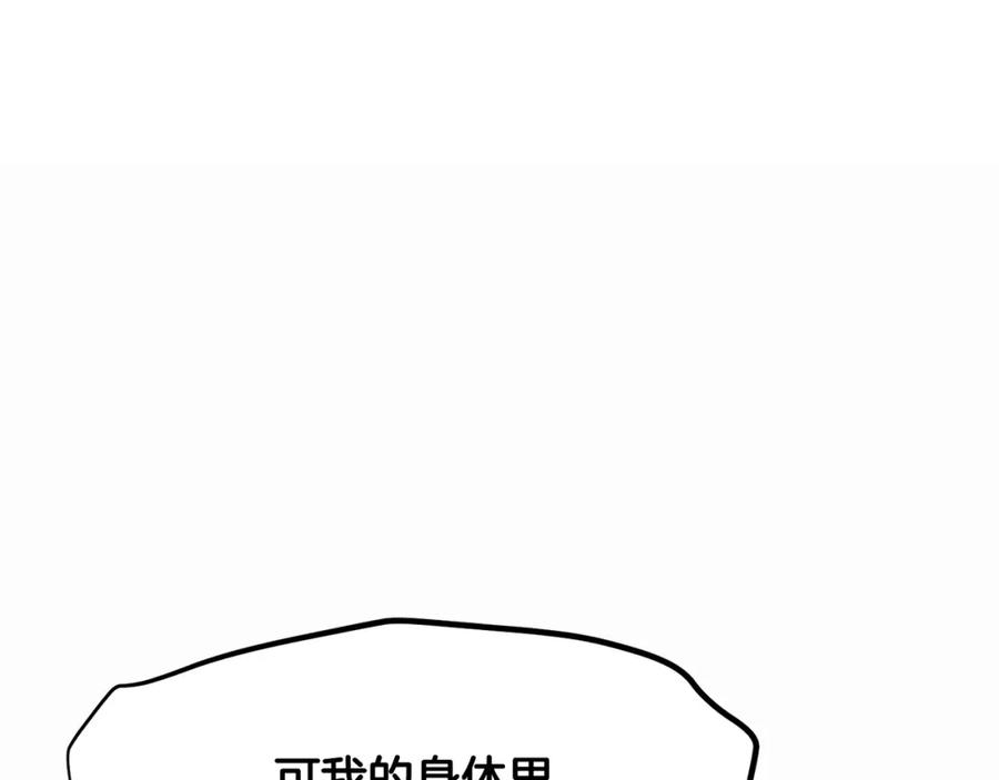 《颠覆武林世界吧！天魔！》第46话 攻克地下城 第36页