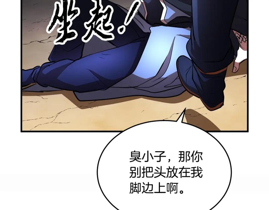 《颠覆武林世界吧！天魔！》第46话 攻克地下城 第196页