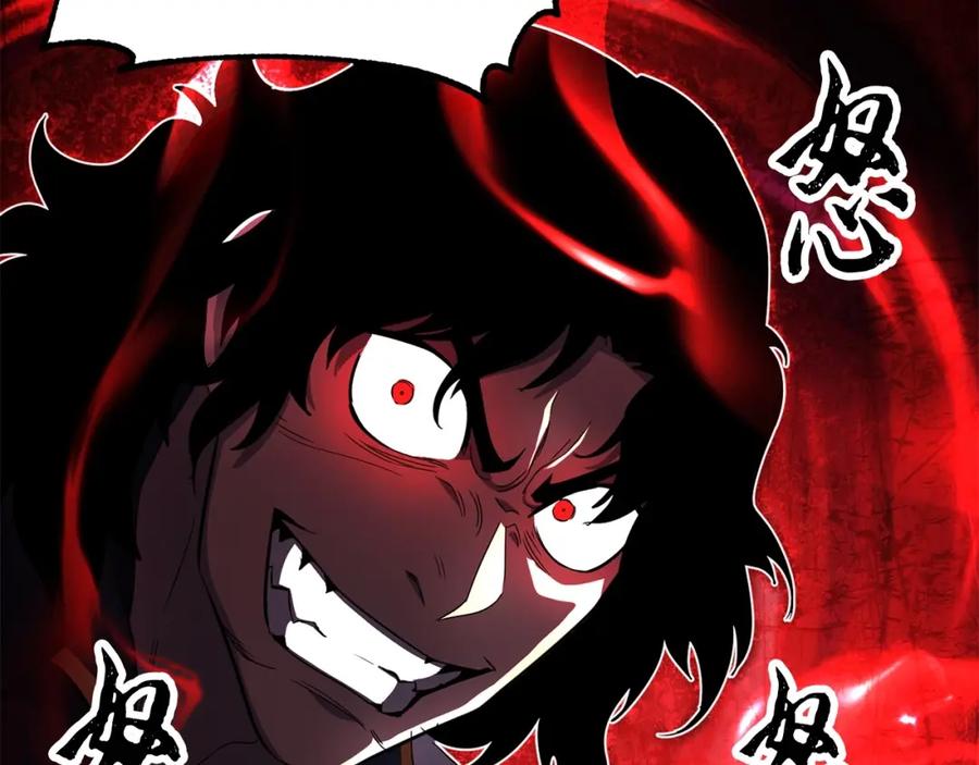 《颠覆武林世界吧！天魔！》第46话 攻克地下城 第40页