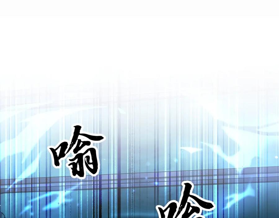 《颠覆武林世界吧！天魔！》第46话 攻克地下城 第159页