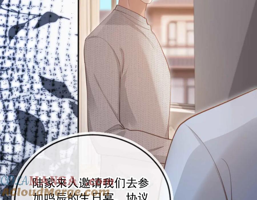 白月光他爱上替身了？！ 第45话 白月光在霸总房间享用替身 第45页