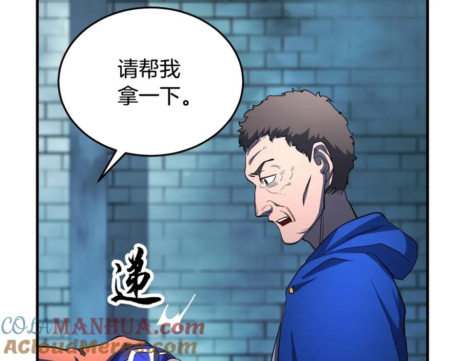 《颠覆武林世界吧！天魔！》第46话 攻克地下城 第121页