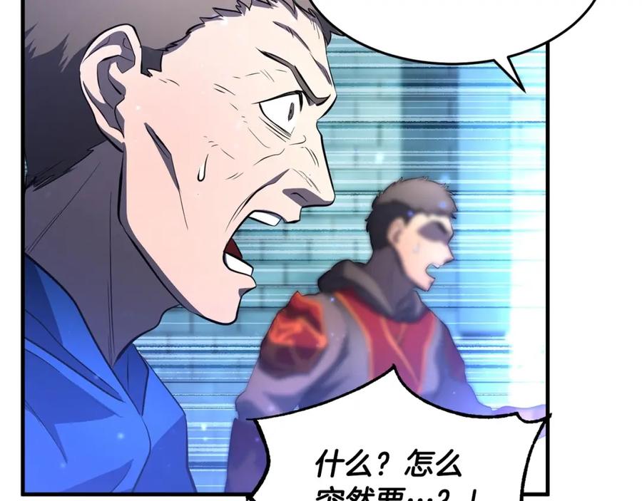 《颠覆武林世界吧！天魔！》第46话 攻克地下城 第152页
