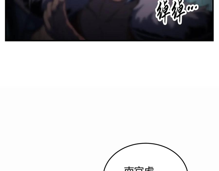 《颠覆武林世界吧！天魔！》第46话 攻克地下城 第75页