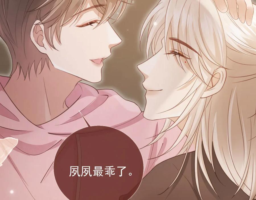 白月光他爱上替身了？！ 第45话 白月光在霸总房间享用替身 第75页