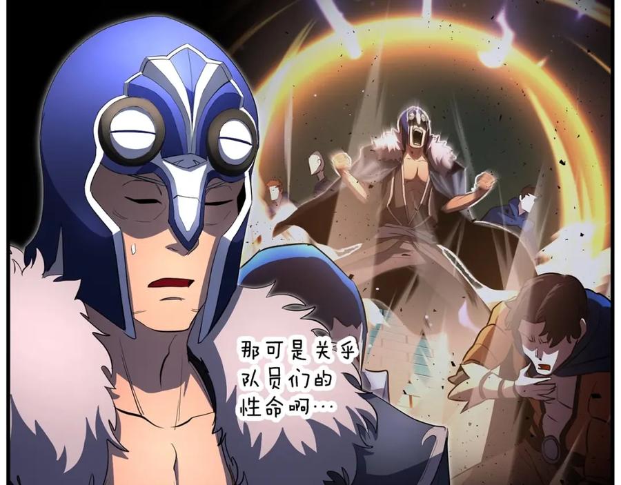 《颠覆武林世界吧！天魔！》第46话 攻克地下城 第102页