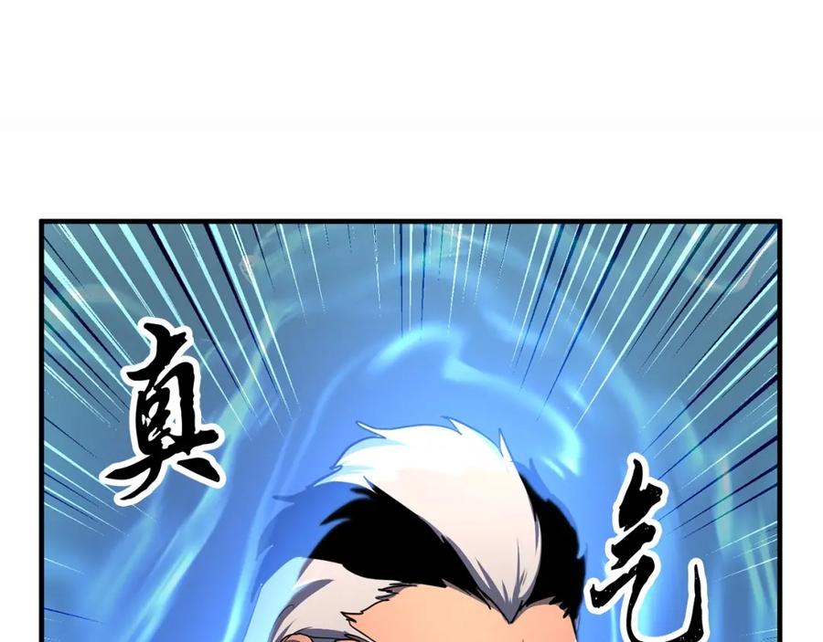 《颠覆武林世界吧！天魔！》第46话 攻克地下城 第128页