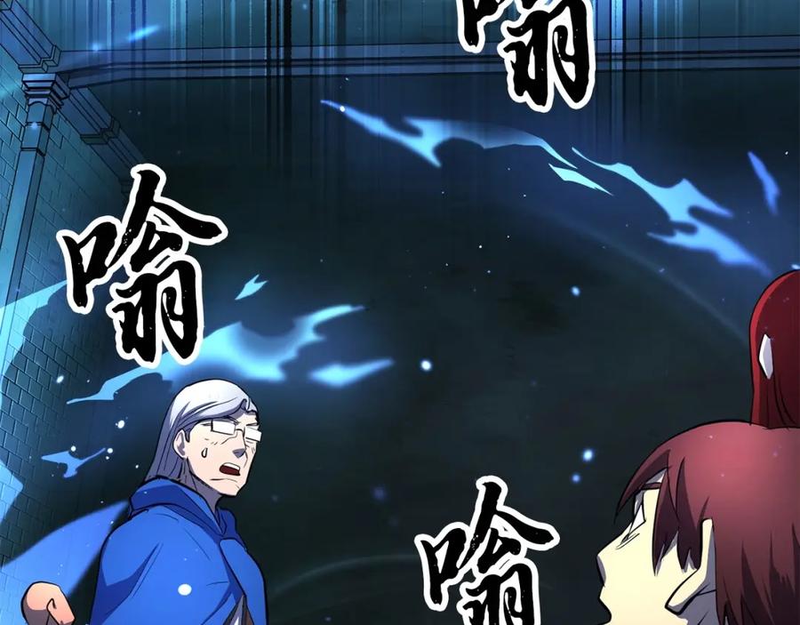 《颠覆武林世界吧！天魔！》第46话 攻克地下城 第160页