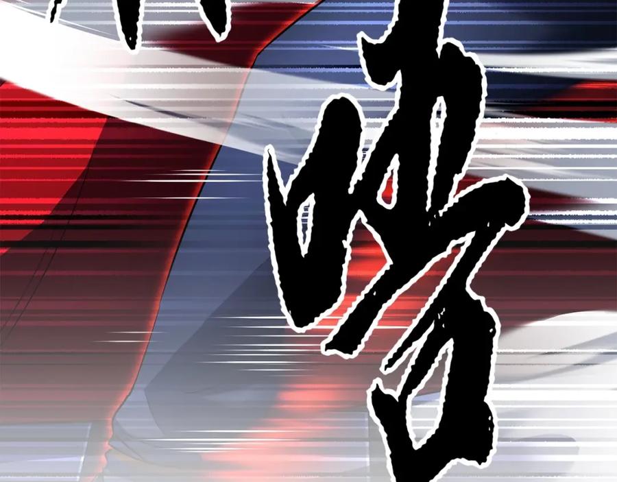 《颠覆武林世界吧！天魔！》第46话 攻克地下城 第47页