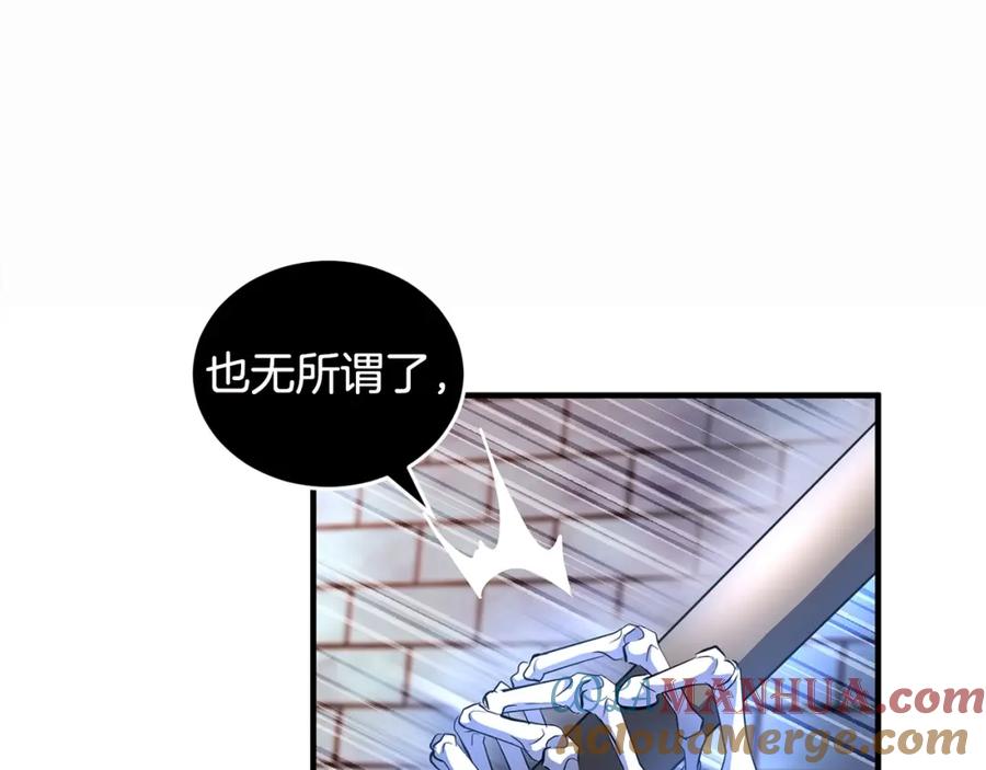 《颠覆武林世界吧！天魔！》第46话 攻克地下城 第17页