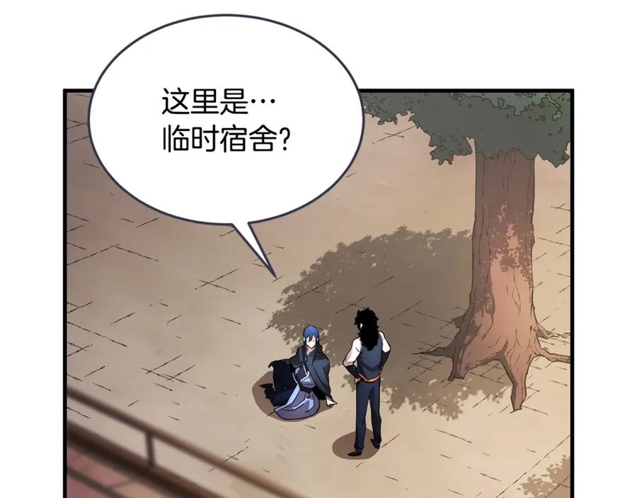 《颠覆武林世界吧！天魔！》第46话 攻克地下城 第200页