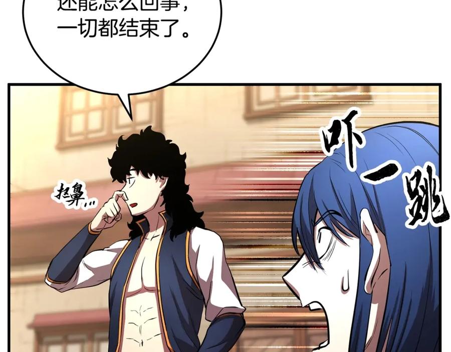 《颠覆武林世界吧！天魔！》第46话 攻克地下城 第203页