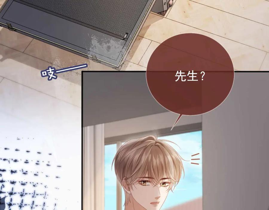 白月光他爱上替身了？！ 第45话 白月光在霸总房间享用替身 第44页