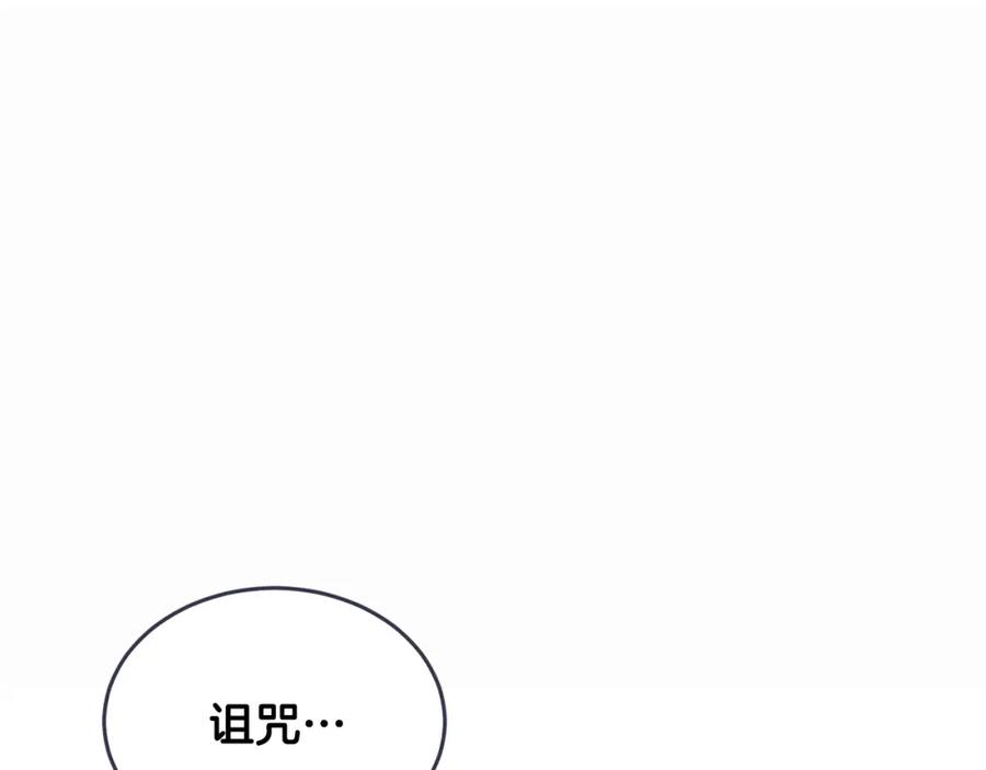 《颠覆武林世界吧！天魔！》第46话 攻克地下城 第164页