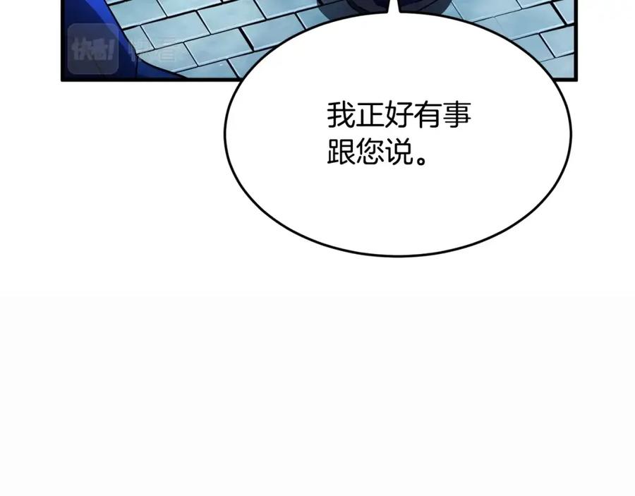 《颠覆武林世界吧！天魔！》第46话 攻克地下城 第106页