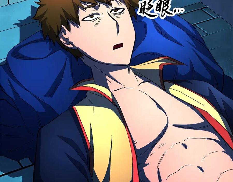 《颠覆武林世界吧！天魔！》第46话 攻克地下城 第72页