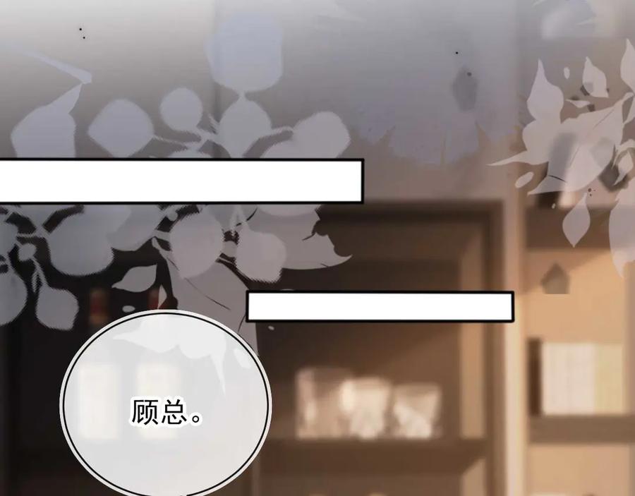 白月光他爱上替身了？！ 第45话 白月光在霸总房间享用替身 第35页