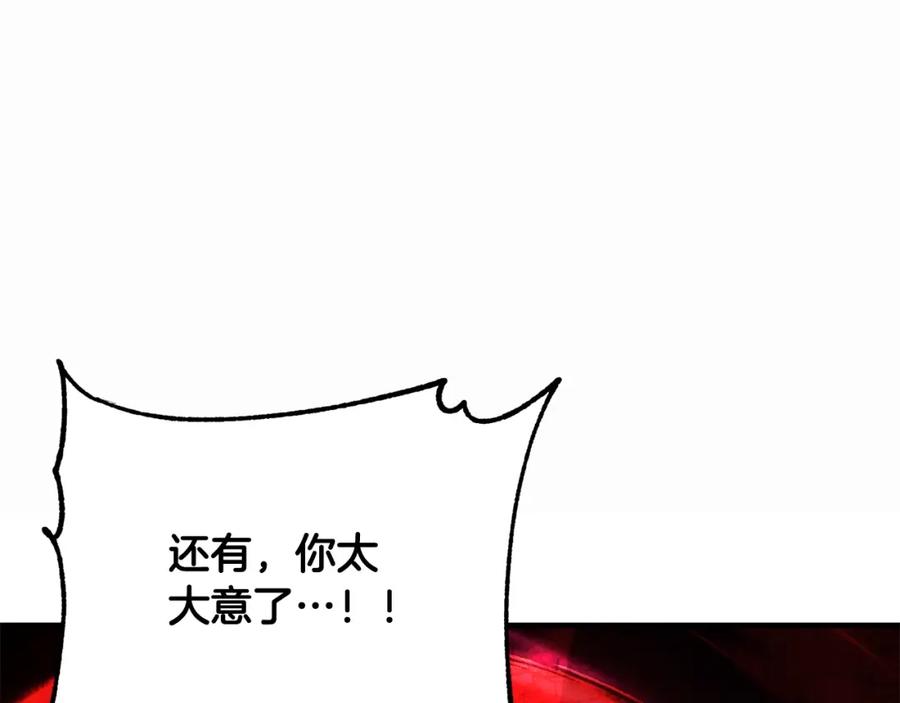 《颠覆武林世界吧！天魔！》第46话 攻克地下城 第39页