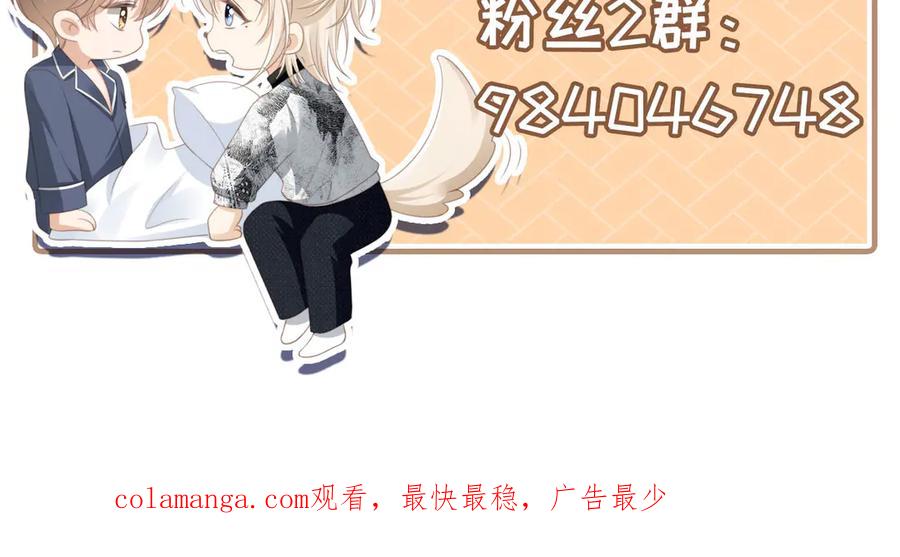 白月光他爱上替身了？！ 第45话 白月光在霸总房间享用替身 第103页