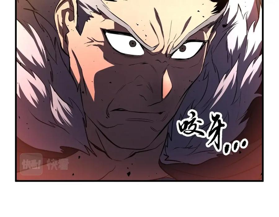 《颠覆武林世界吧！天魔！》第46话 攻克地下城 第183页
