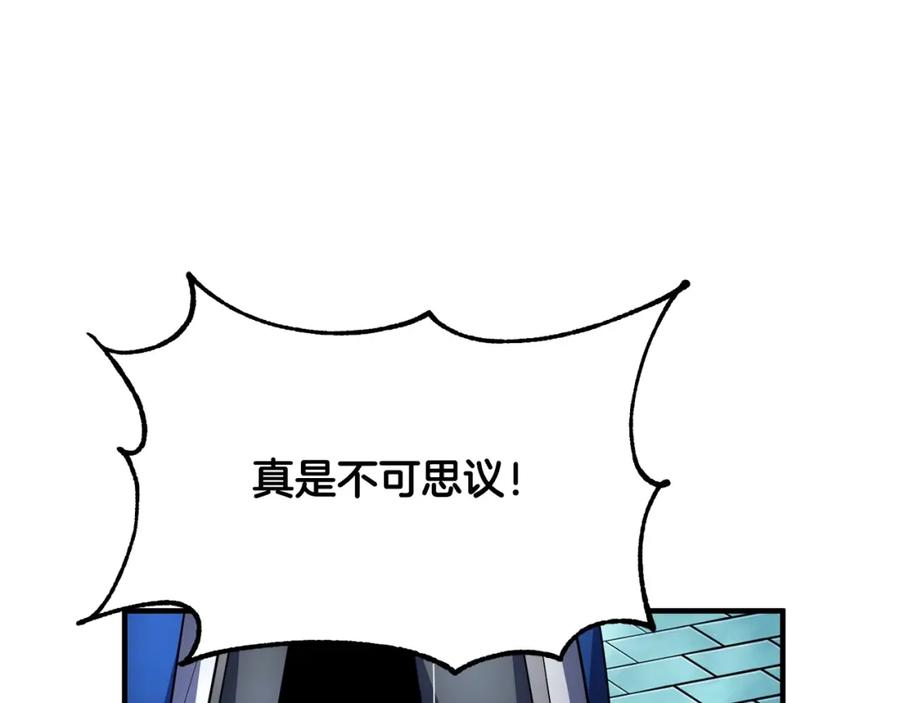《颠覆武林世界吧！天魔！》第46话 攻克地下城 第168页